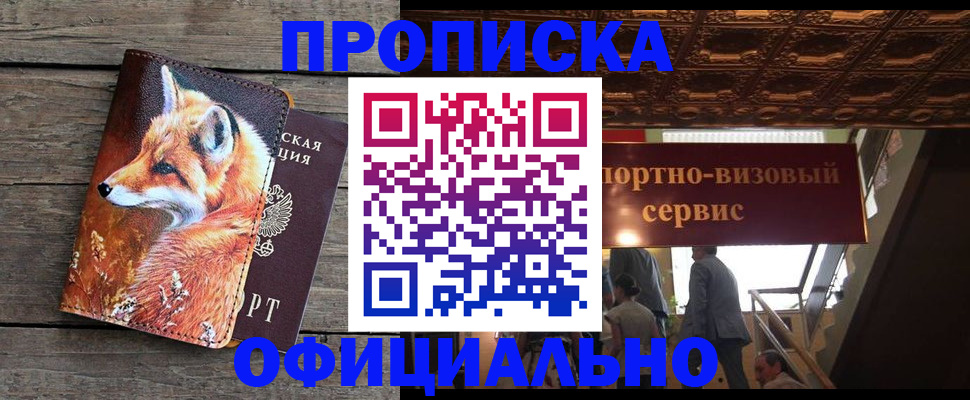 прописка для военкомата в Тольятти
