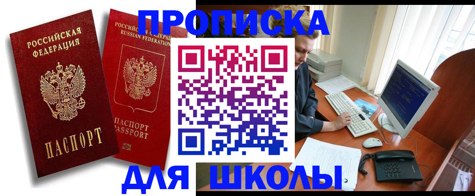 временная регистрация законно в Тольятти