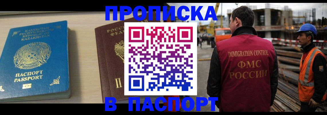 где прописаться в Тольятти