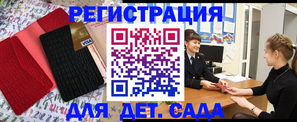 временная регистрация надежно в Тольятти