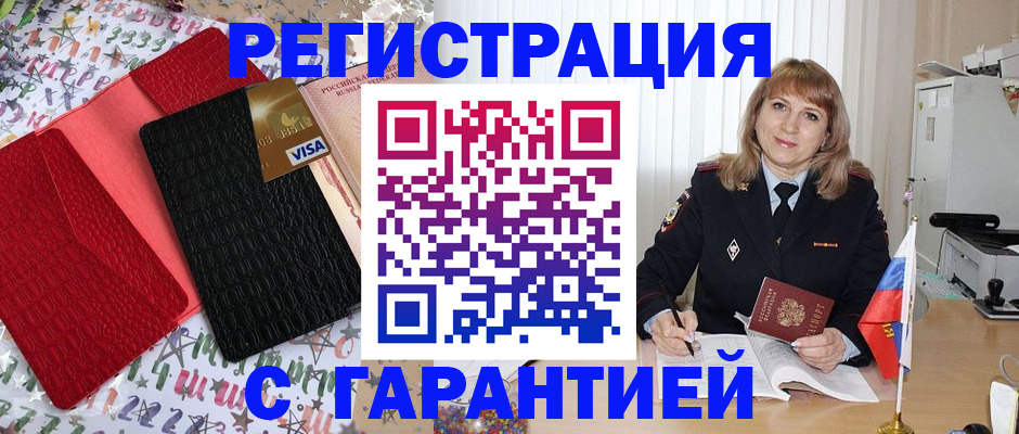 временная регистрация 2025 в Тольятти