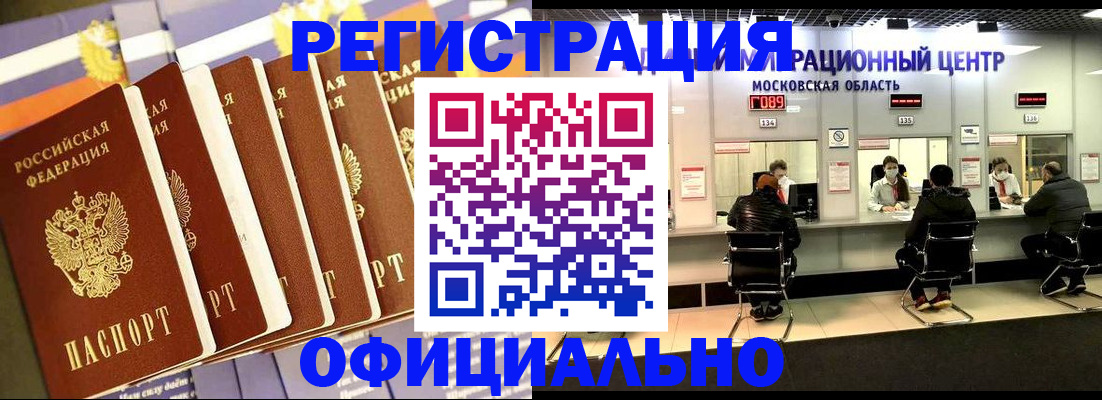 временная регистрация законно в Тольятти